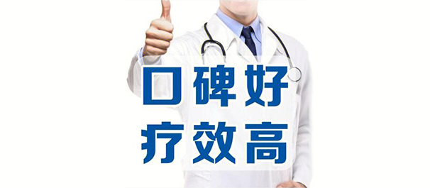 中山健民医院正规吗